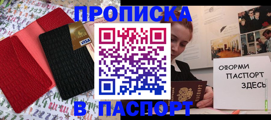 временная регистрация законно в Семёнове