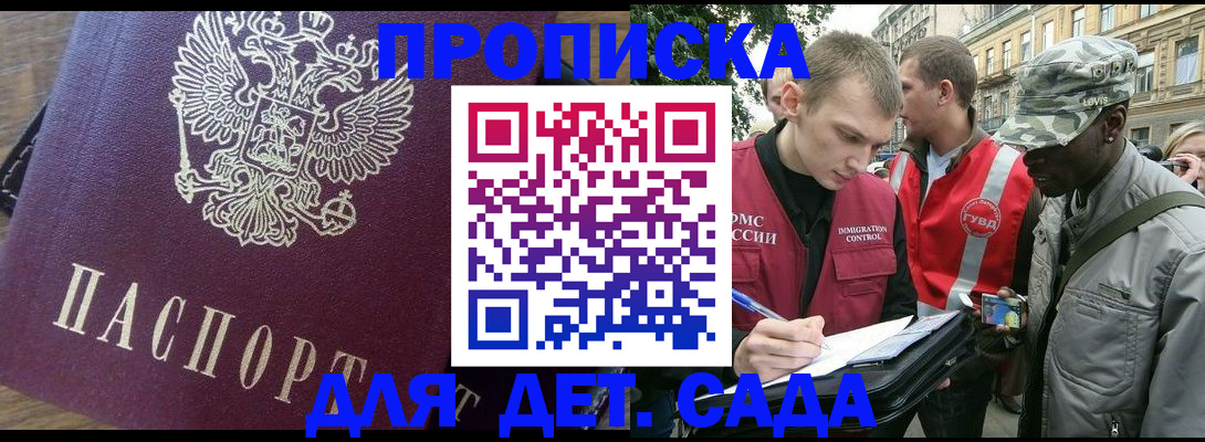 прописка иностранных граждан в Семёнове