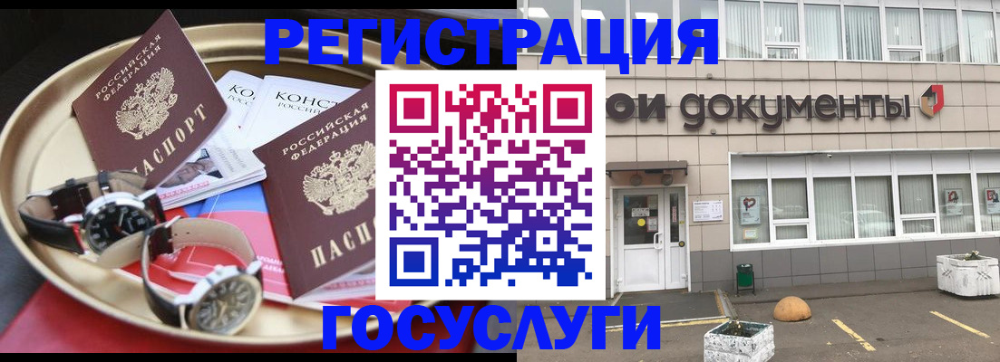 регистрация для дет. сада в Семёнове
